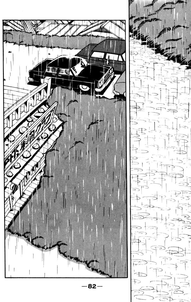 Ashita no Joe Chapter 102 page 80 - 
