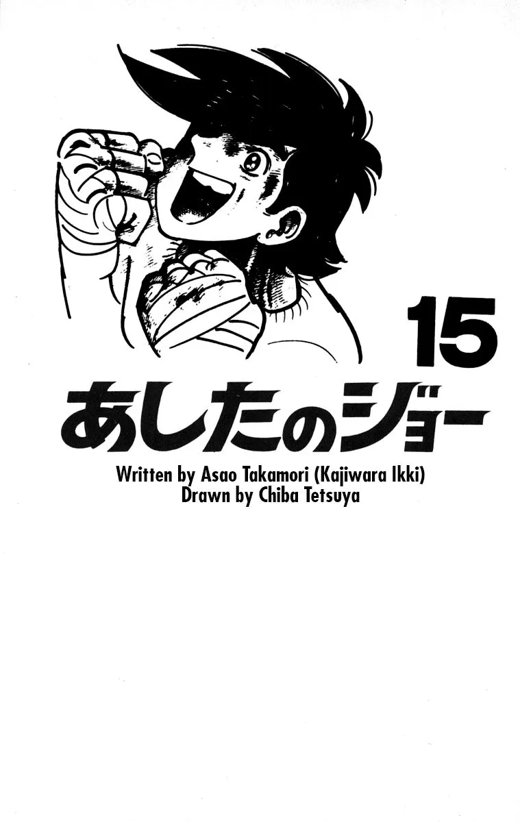 Ashita no Joe Chapter 103 page 6 - 