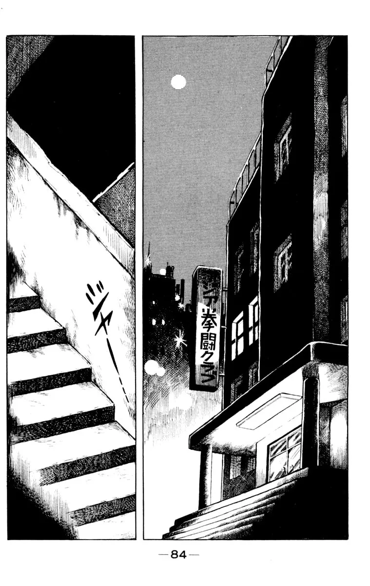 Ashita no Joe Chapter 103 page 83 - 