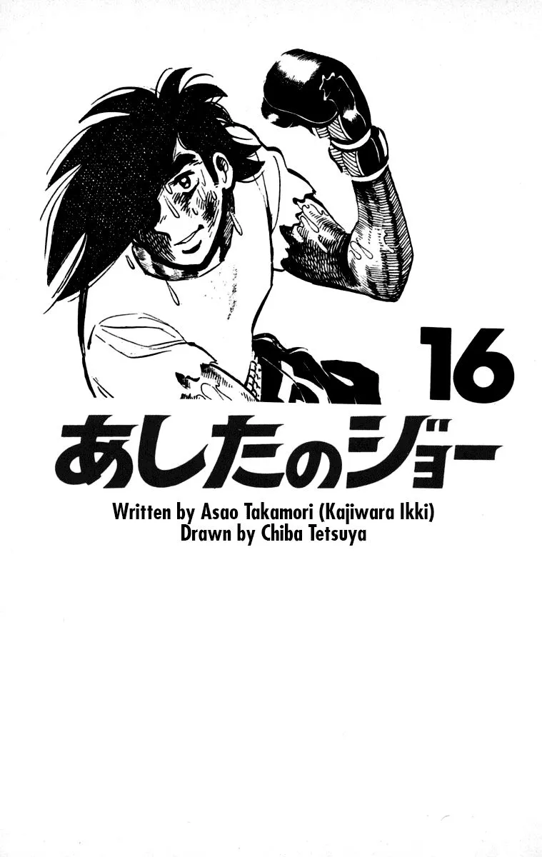 Ashita no Joe Chapter 104 page 6 - 