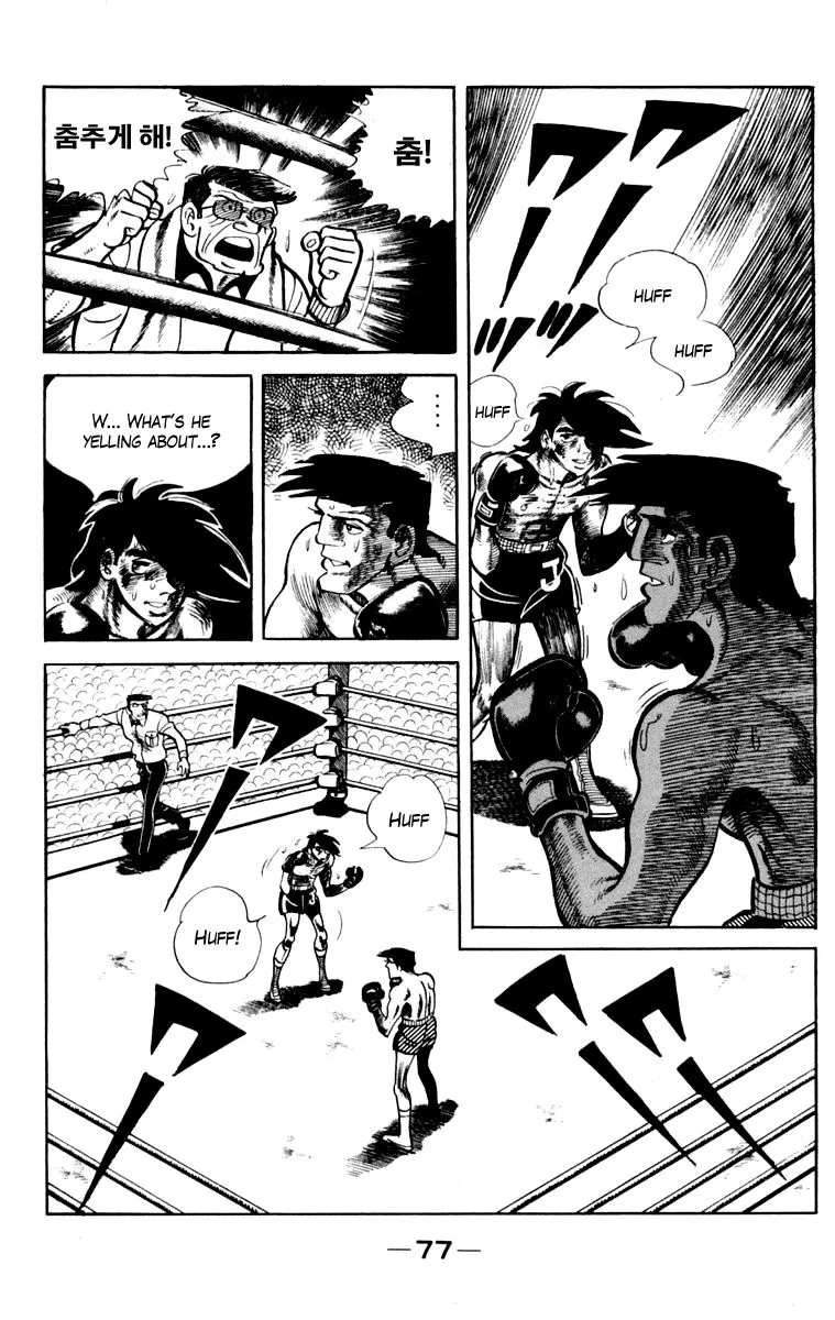 Ashita no Joe Chapter 104 page 78 - 