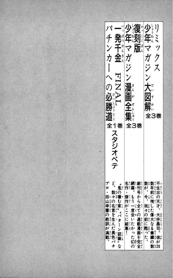 Ashita no Joe Chapter 6.98 page 52 - 