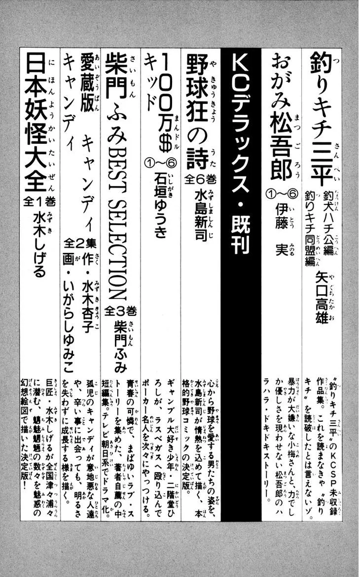 Ashita no Joe Chapter 6.98 page 53 - 