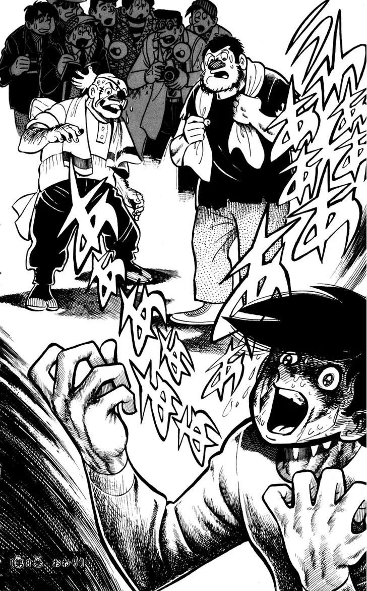 Ashita no Joe Chapter 7 page 47 - 