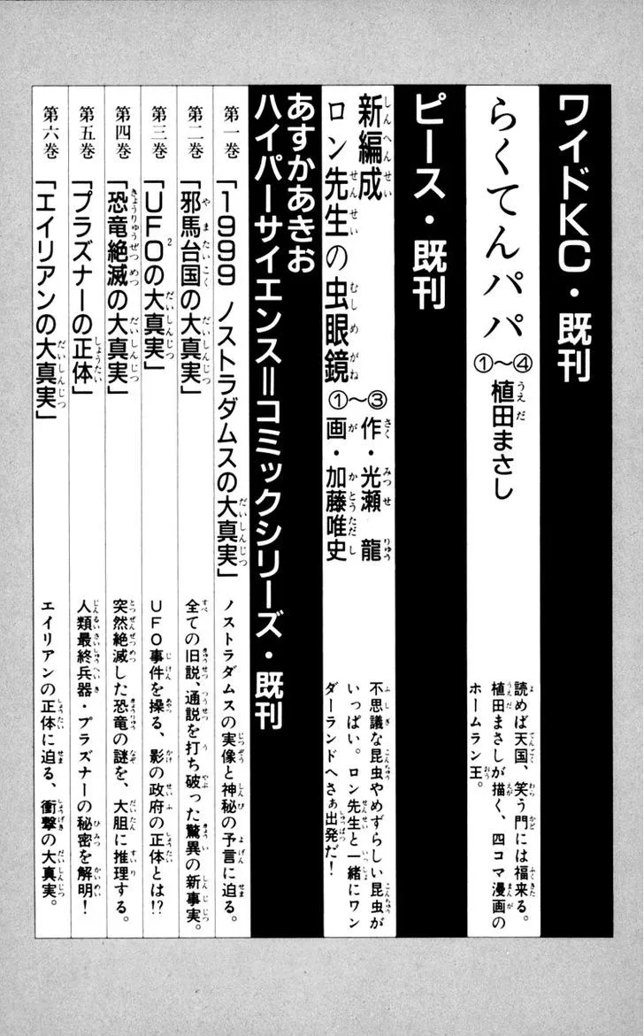 Ashita no Joe Chapter 7 page 51 - 