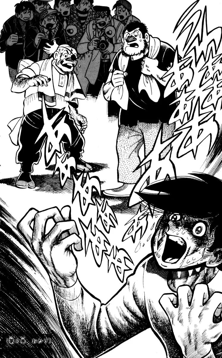 Ashita no Joe Chapter 73 page 47 - 