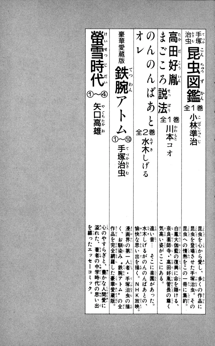 Ashita no Joe Chapter 73 page 49 - 