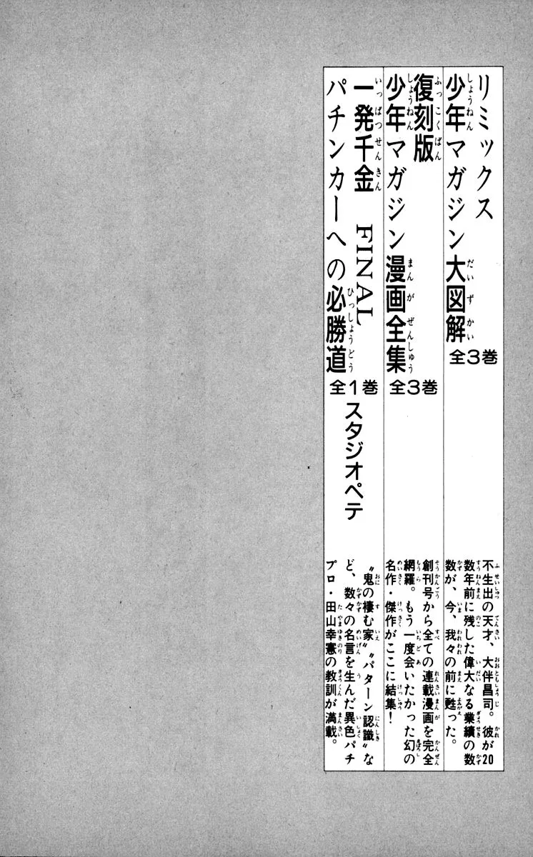 Ashita no Joe Chapter 73 page 52 - 