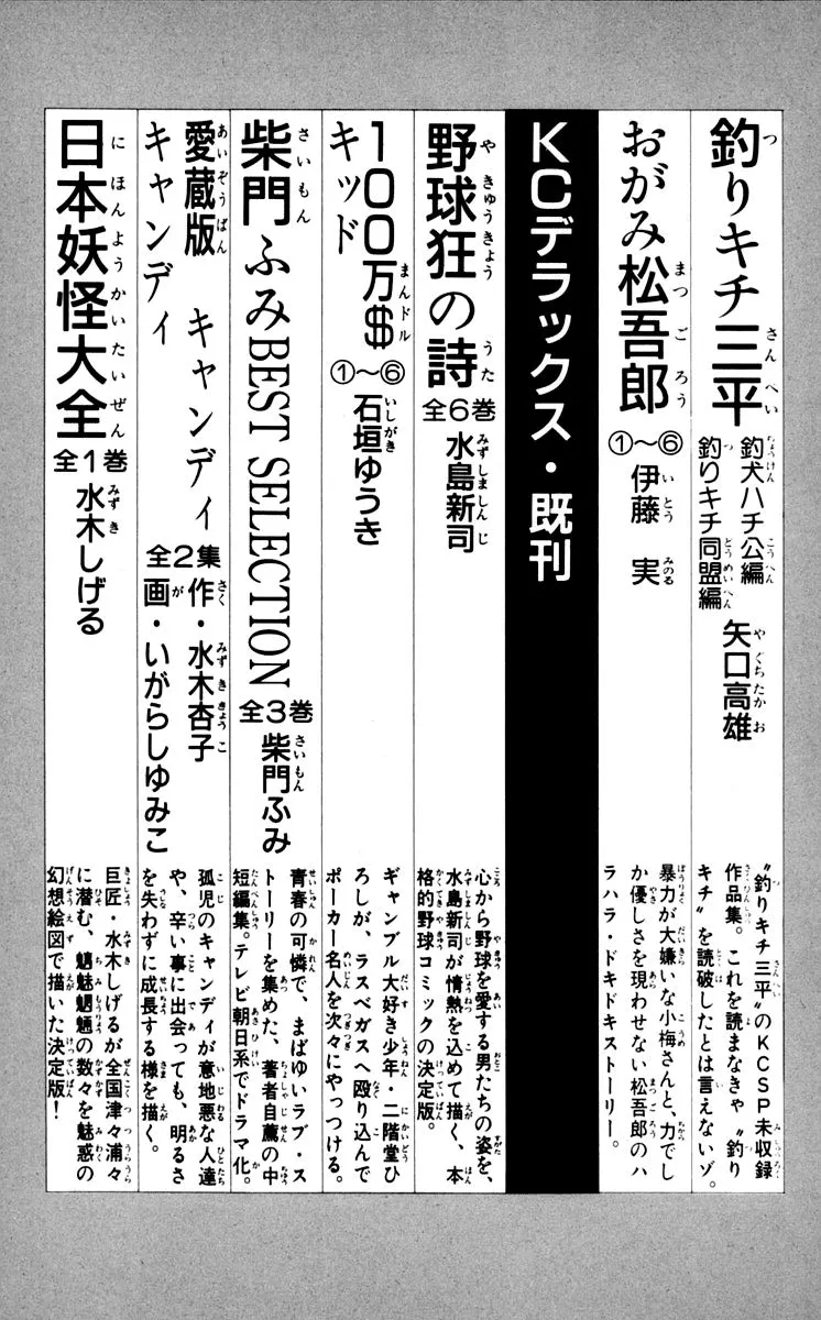 Ashita no Joe Chapter 73 page 53 - 