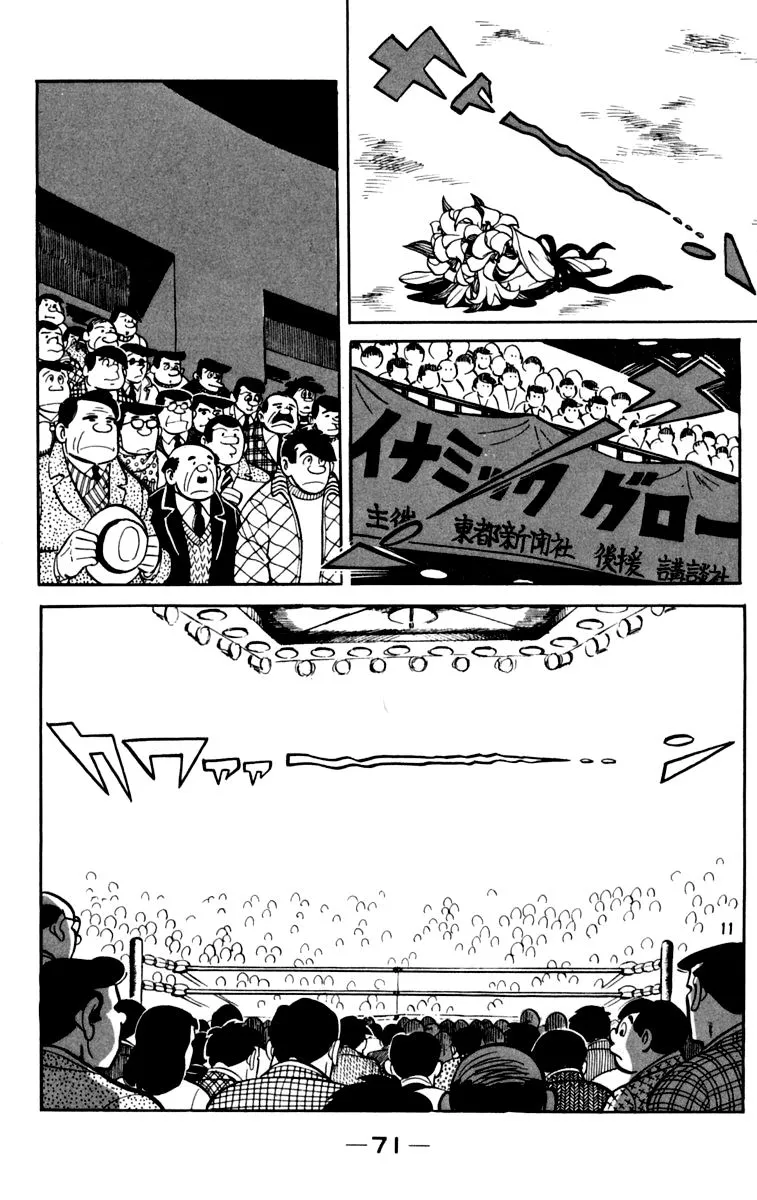 Ashita no Joe Chapter 76 page 11 - 