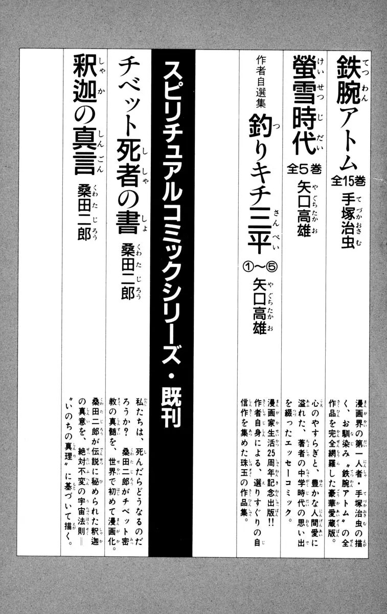 Ashita no Joe Chapter 79 page 62 - 