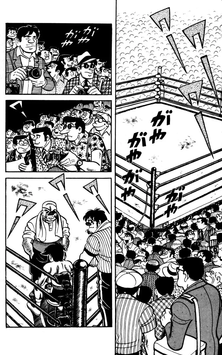 Ashita no Joe Chapter 88 page 1 - 
