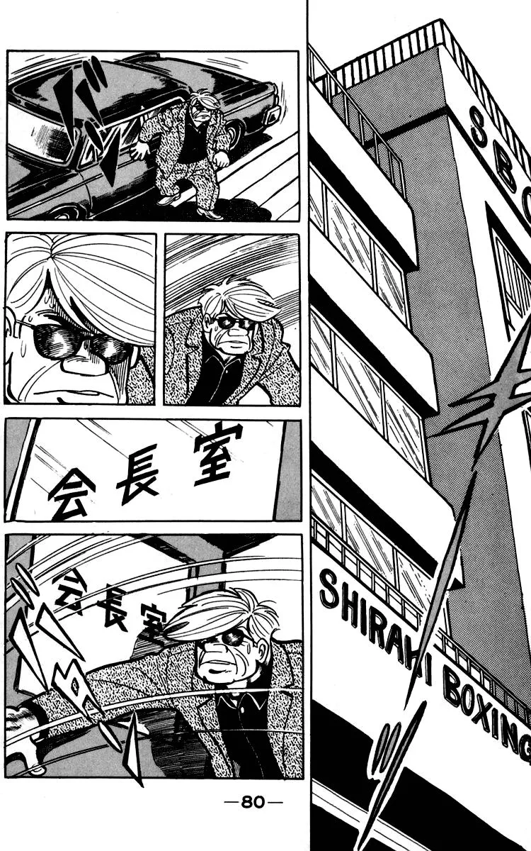 Ashita no Joe Chapter 89 page 21 - 