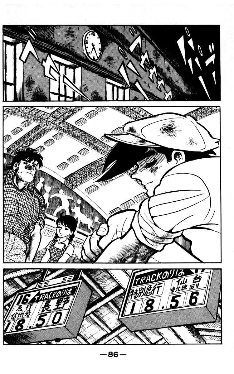 Ashita no Joe Chapter 89 page 26 - 