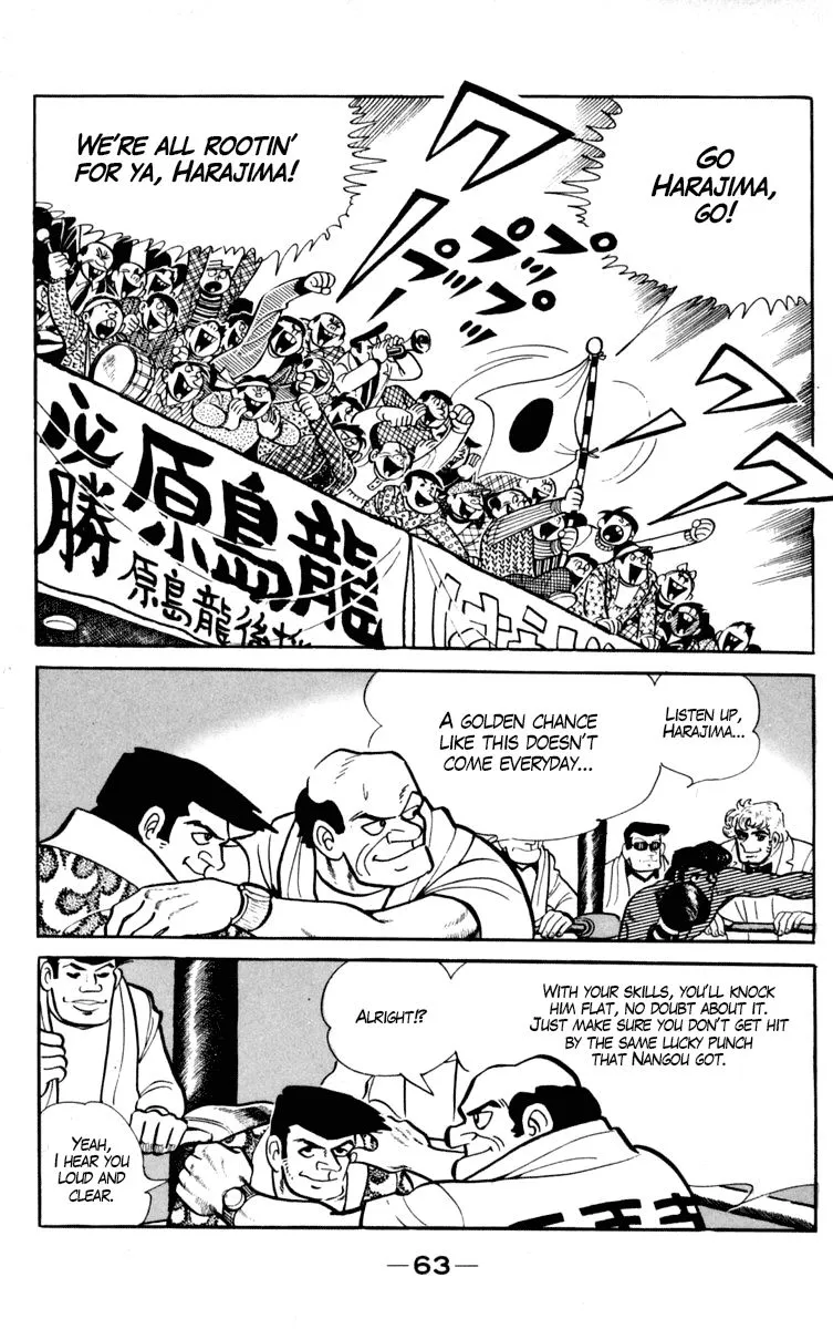 Ashita no Joe Chapter 93 page 4 - 