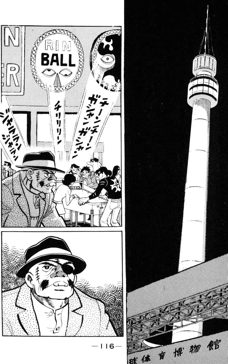 Ashita no Joe Chapter 95 page 2 - 