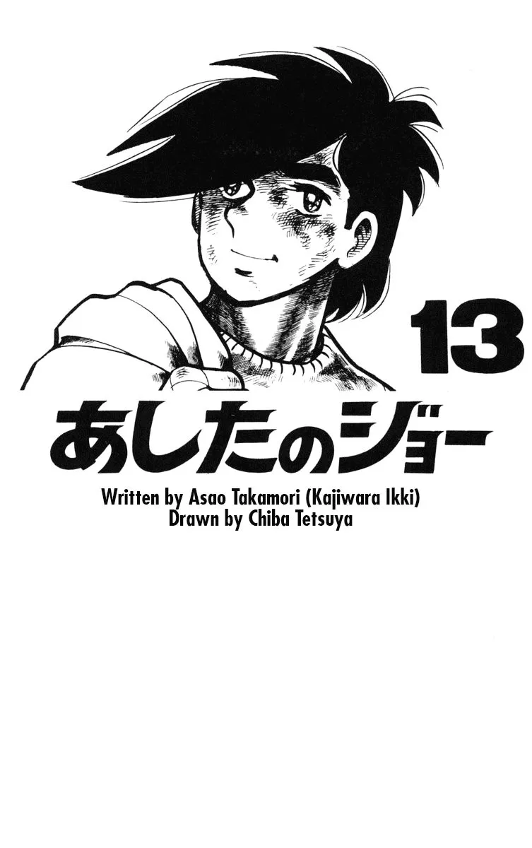 Ashita no Joe Chapter 98 page 6 - 