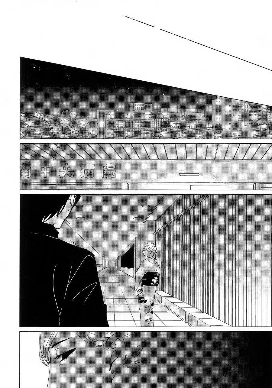 Ashita Sekai ga Owarunara Chapter 0 page 33 - 