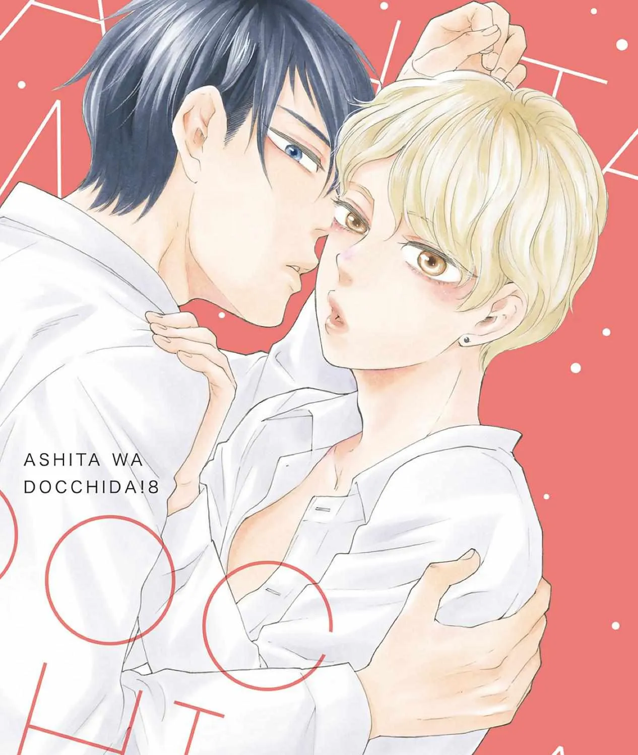 Ashita Wa Docchi Da! Chapter 35 page 5 - 