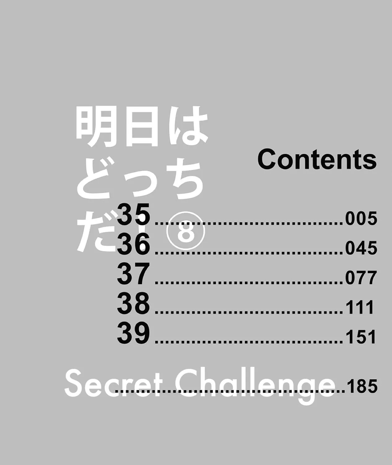 Ashita Wa Docchi Da! Chapter 35 page 7 - 
