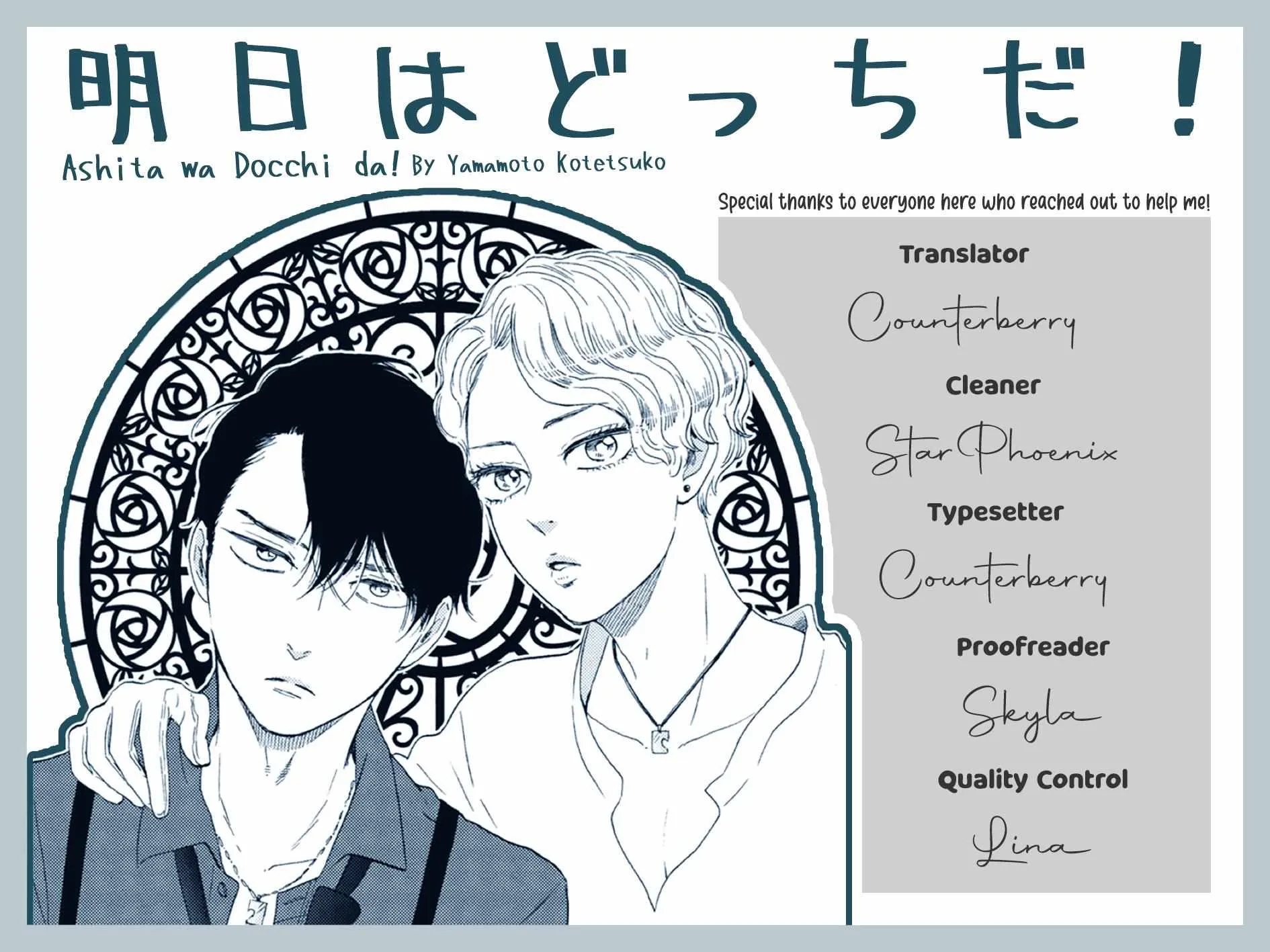 Ashita Wa Docchi Da! Chapter 36 page 65 - 