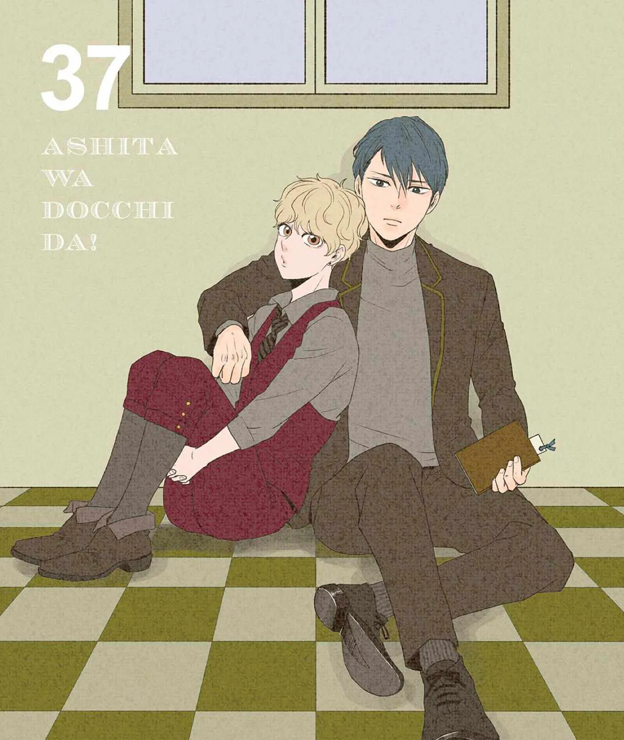 Ashita Wa Docchi Da! Chapter 37 page 2 - 