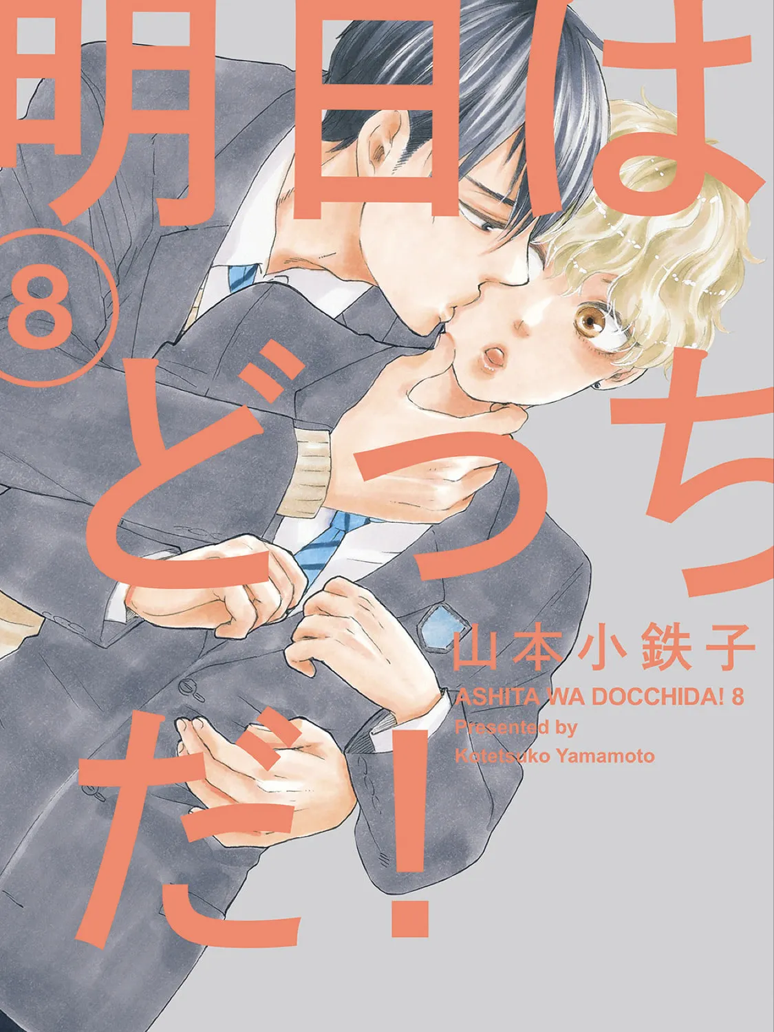 Ashita wa Docchida! Chapter 35 page 1 - 