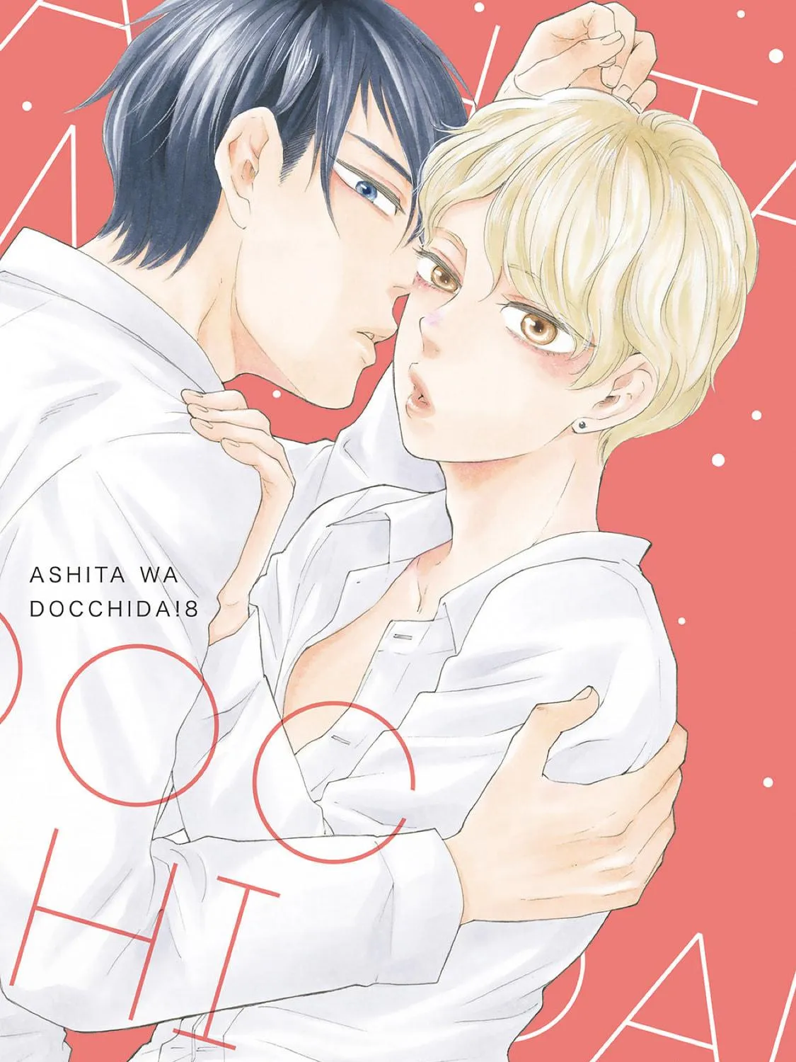 Ashita wa Docchida! Chapter 35 page 5 - 