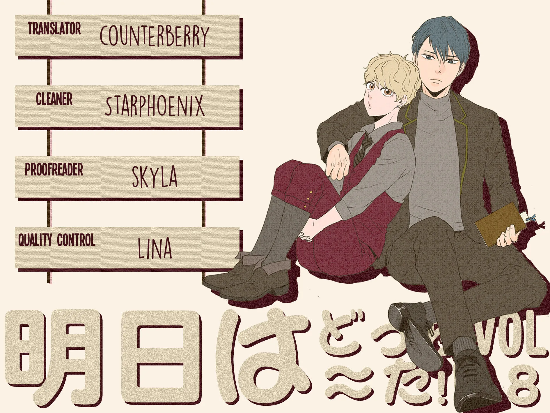 Ashita wa Docchida! Chapter 38 page 81 - 