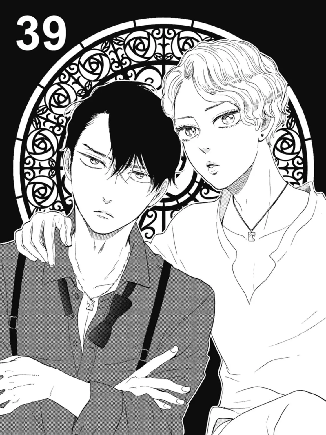 Ashita wa Docchida! Chapter 39 page 1 - 