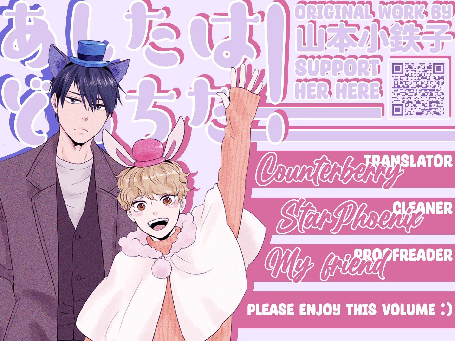Ashita wa Docchida! Chapter 40 page 73 - 