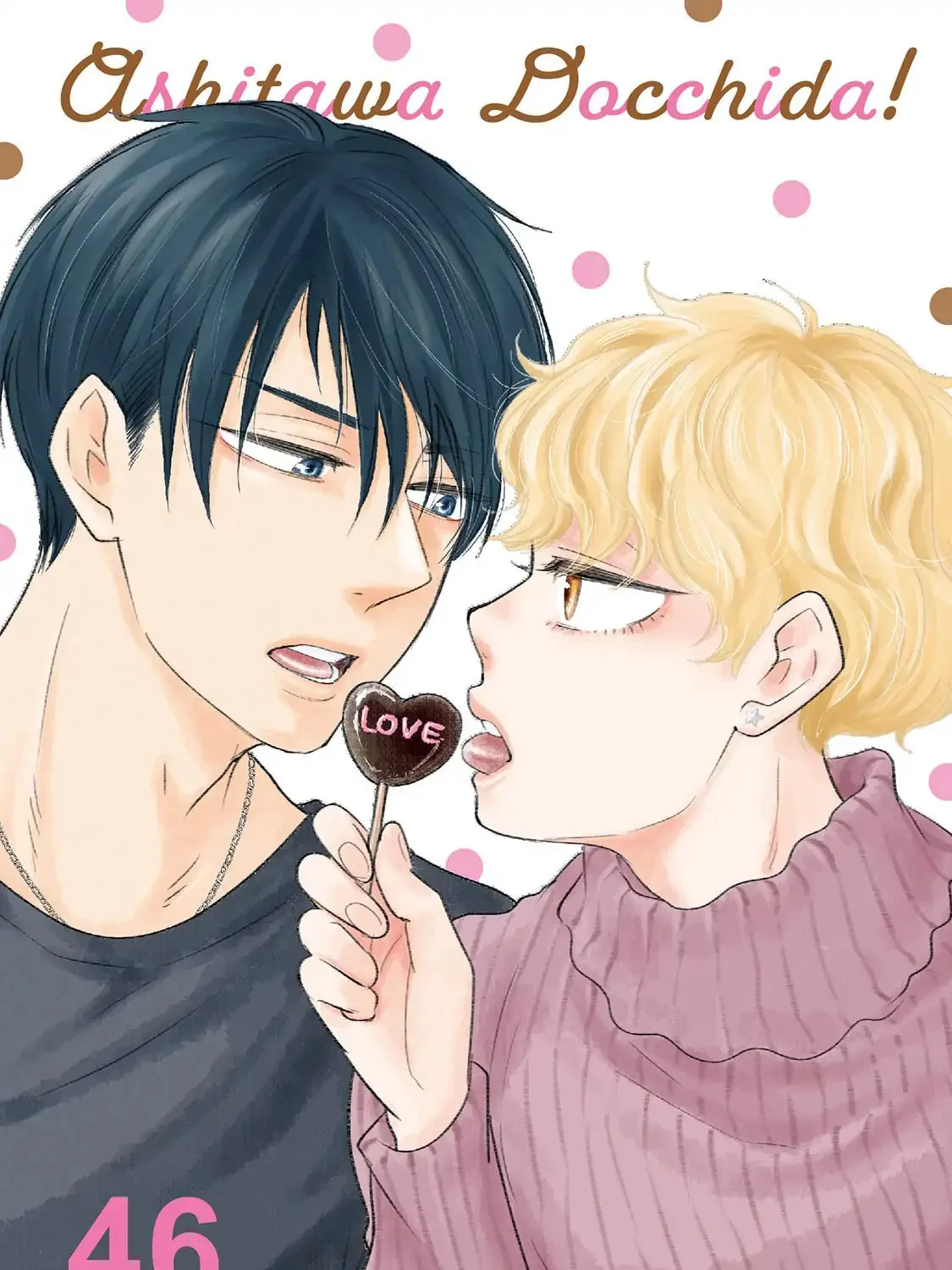 Ashita wa Docchida! Chapter 46 page 11 - 