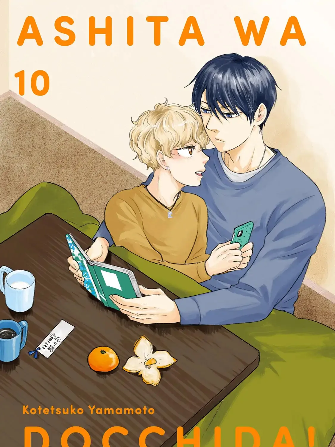 Ashita wa Docchida! Chapter 46 page 7 - 