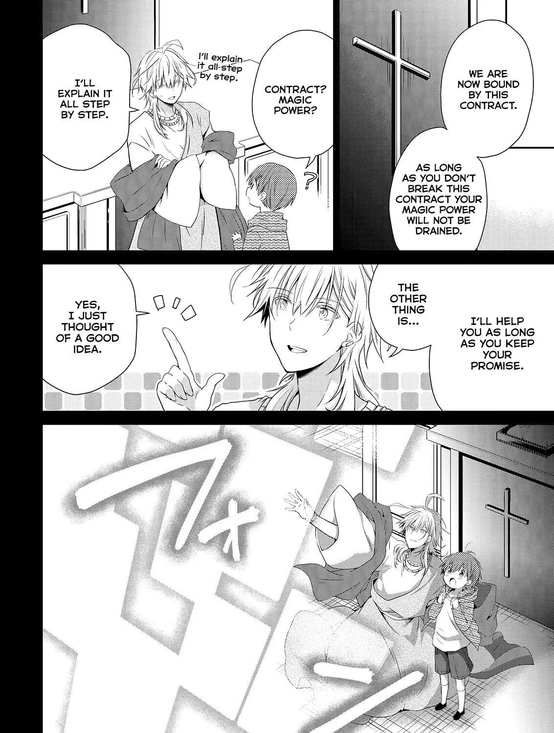 Asmodeus Will Not Give Up Chapter 52 page 5 - 