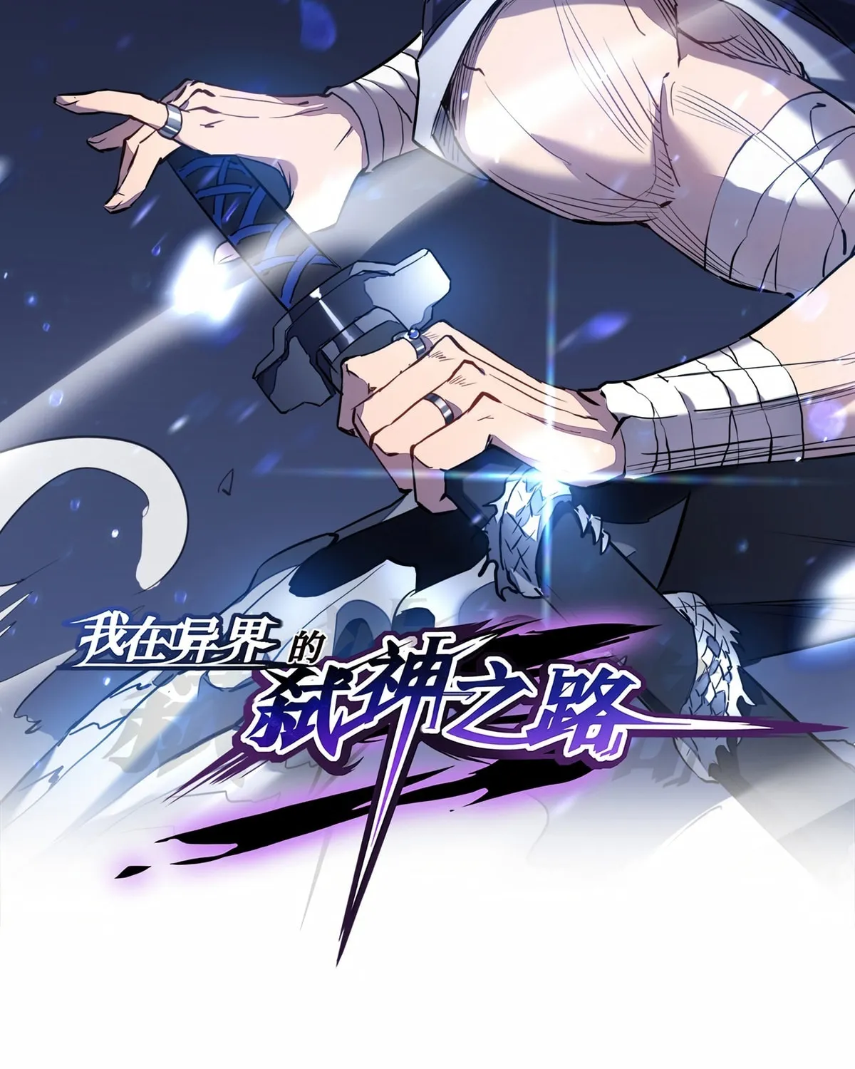Assassin in Another World (Colored) Chapter 79 page 2 - 