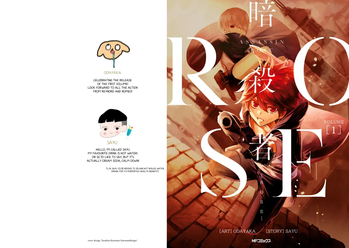 Assassin ROSE Chapter 0 page 2 - 
