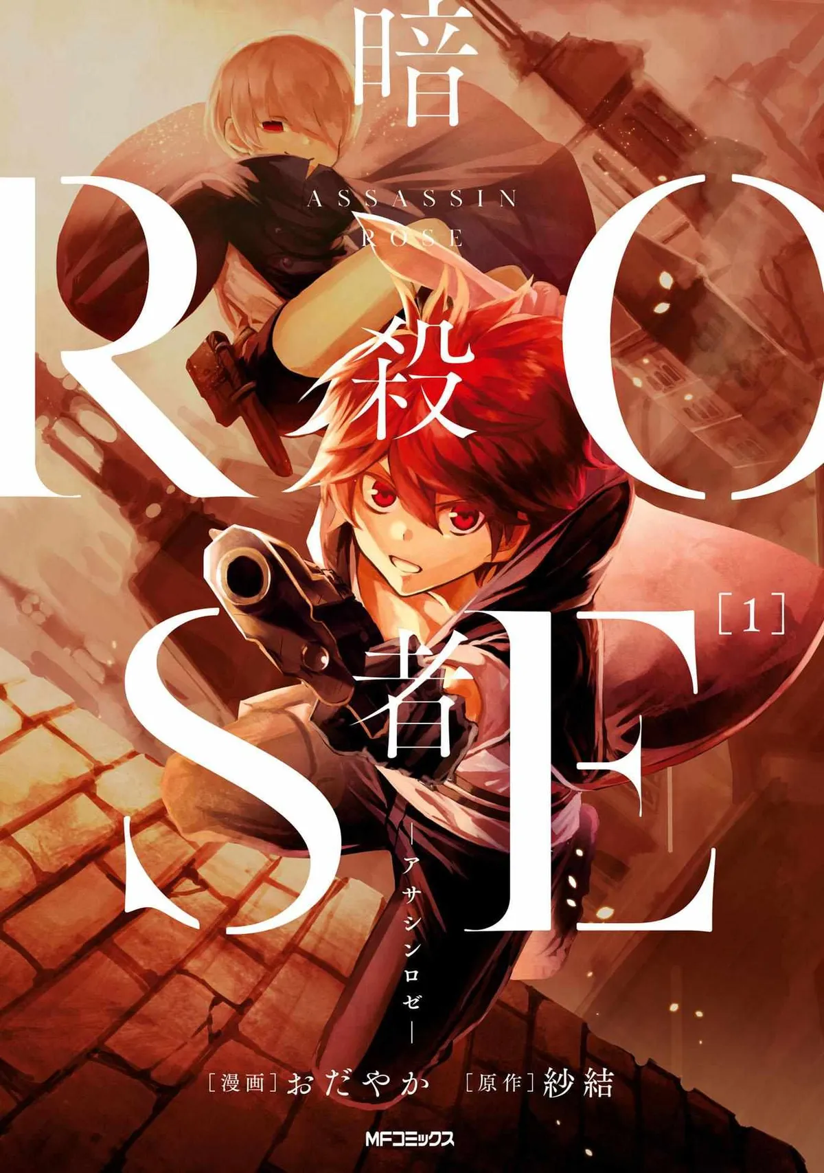 Assassin ROSE Chapter 1 page 2 - 