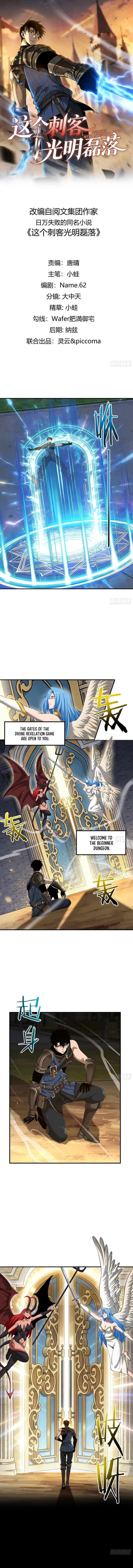 Assassin with Integrity Chapter 2 page 1 - 