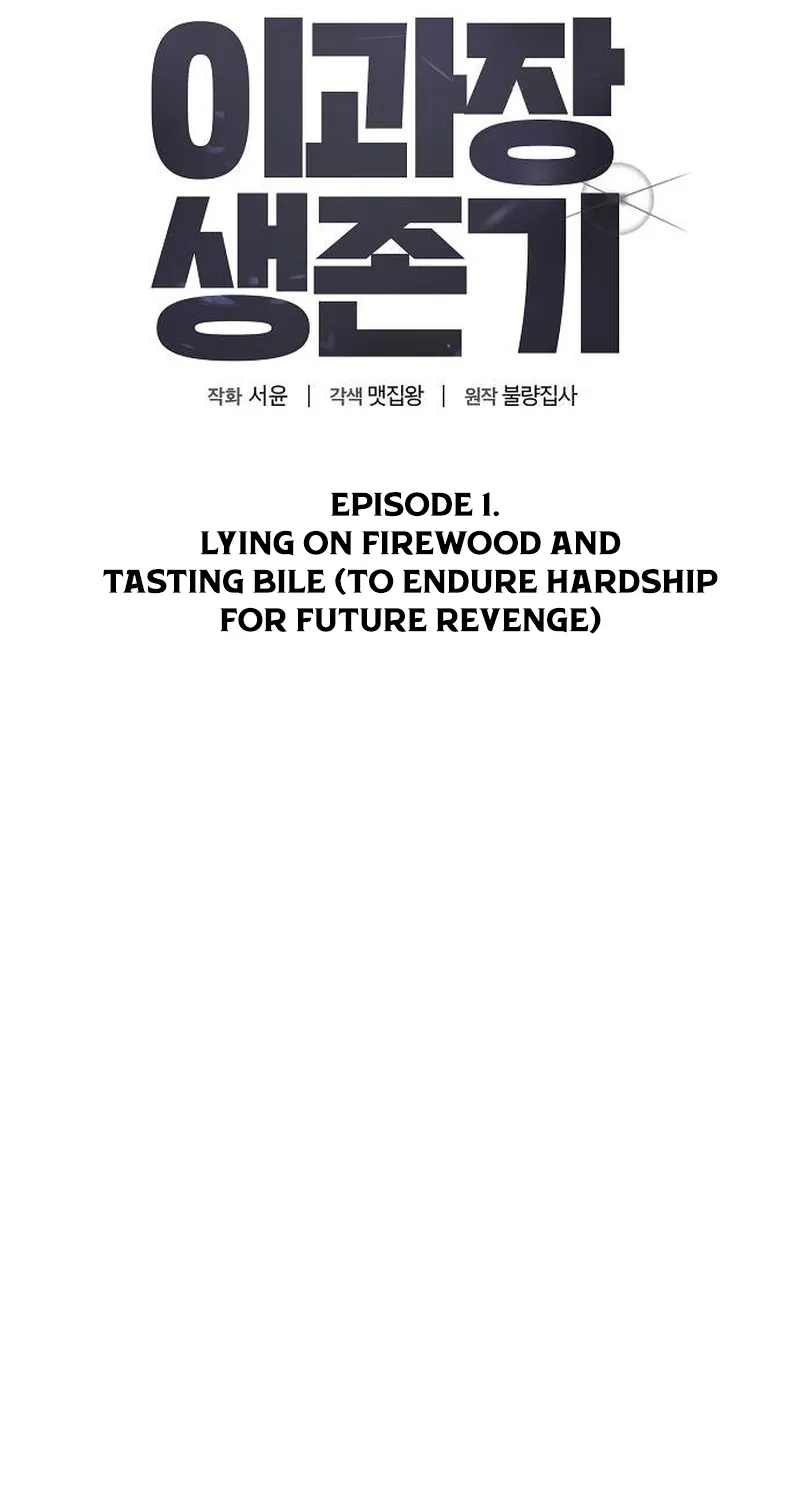Assistant Manager Lee's Survival Story Chapter 1 page 24 - 