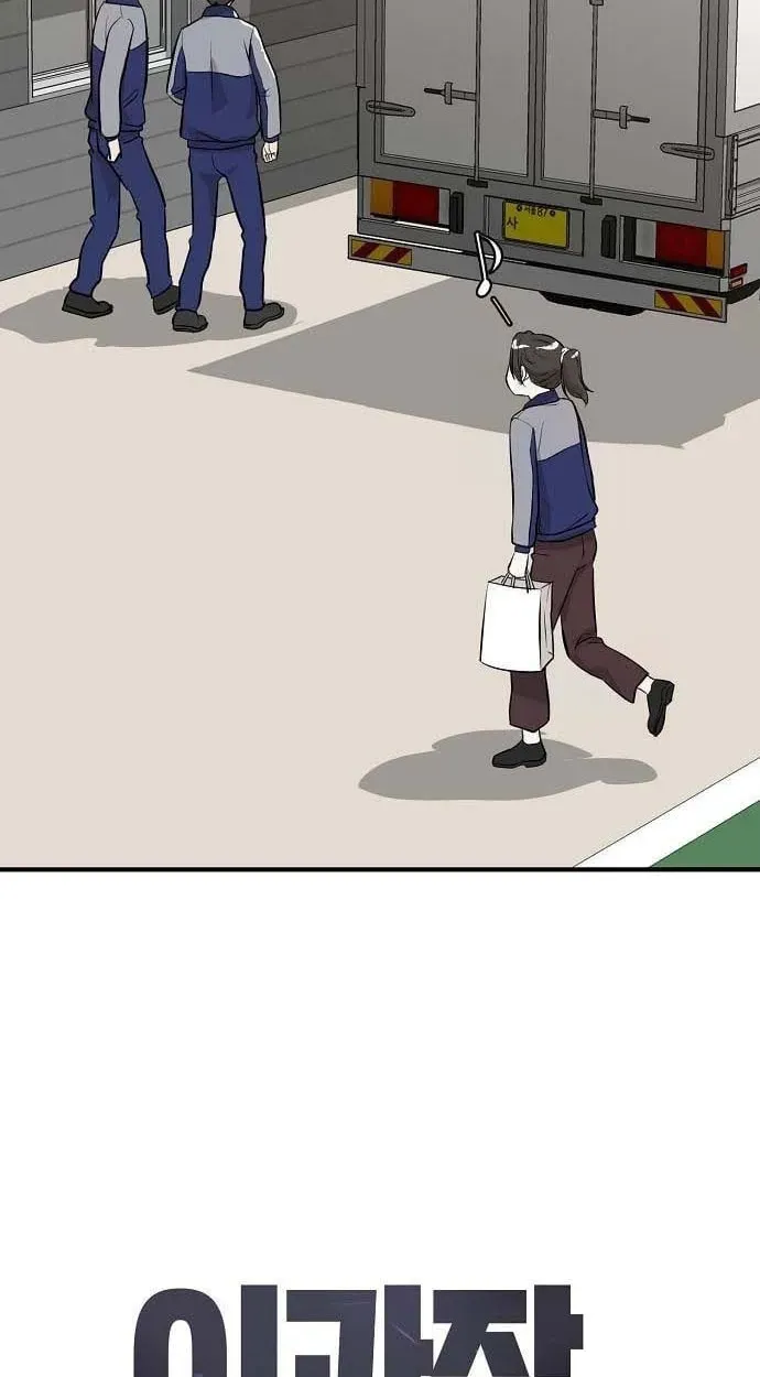 Assistant Manager Lee's Survival Story Chapter 12 page 38 - 