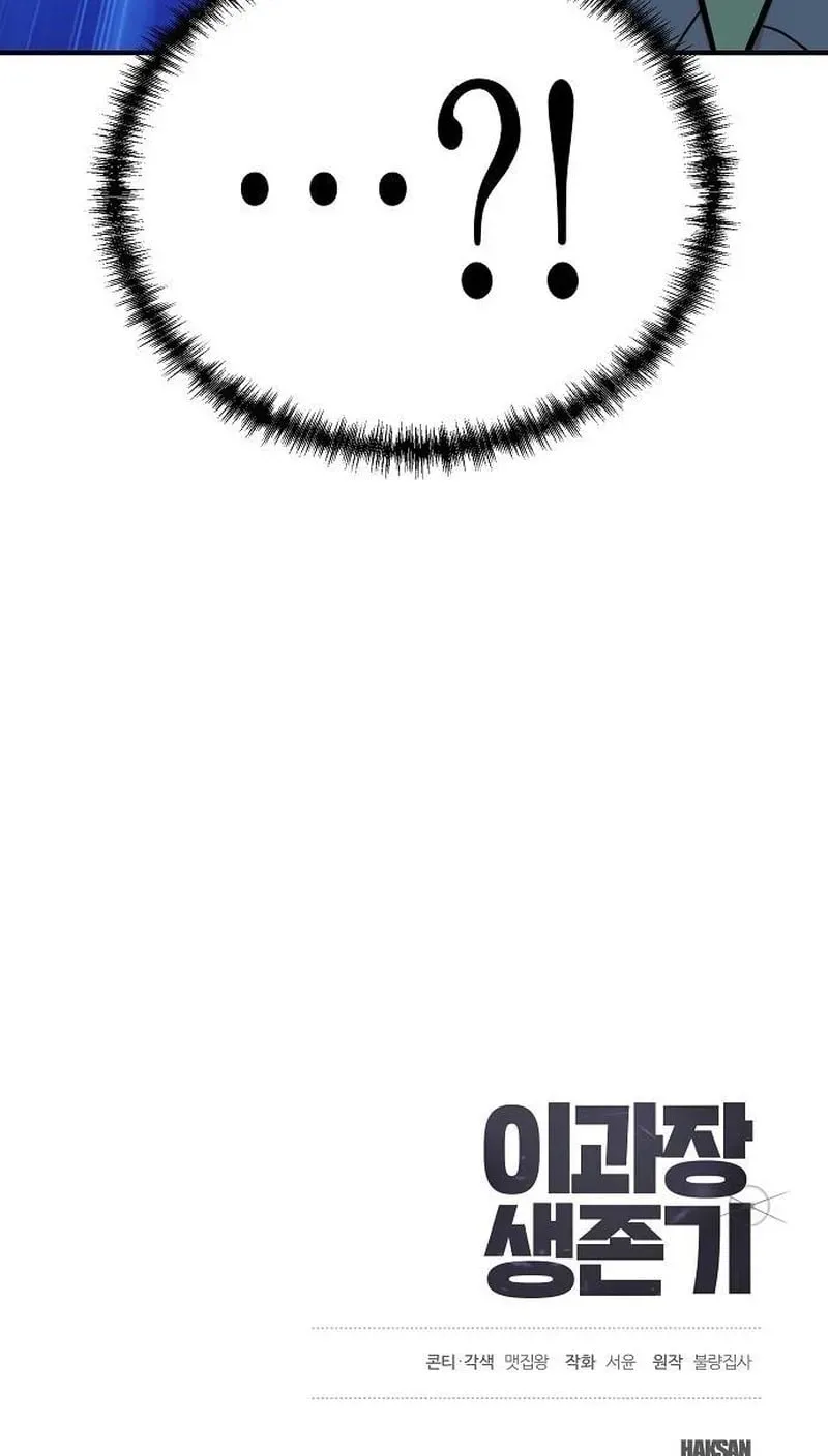 Assistant Manager Lee's Survival Story Chapter 13 page 131 - 