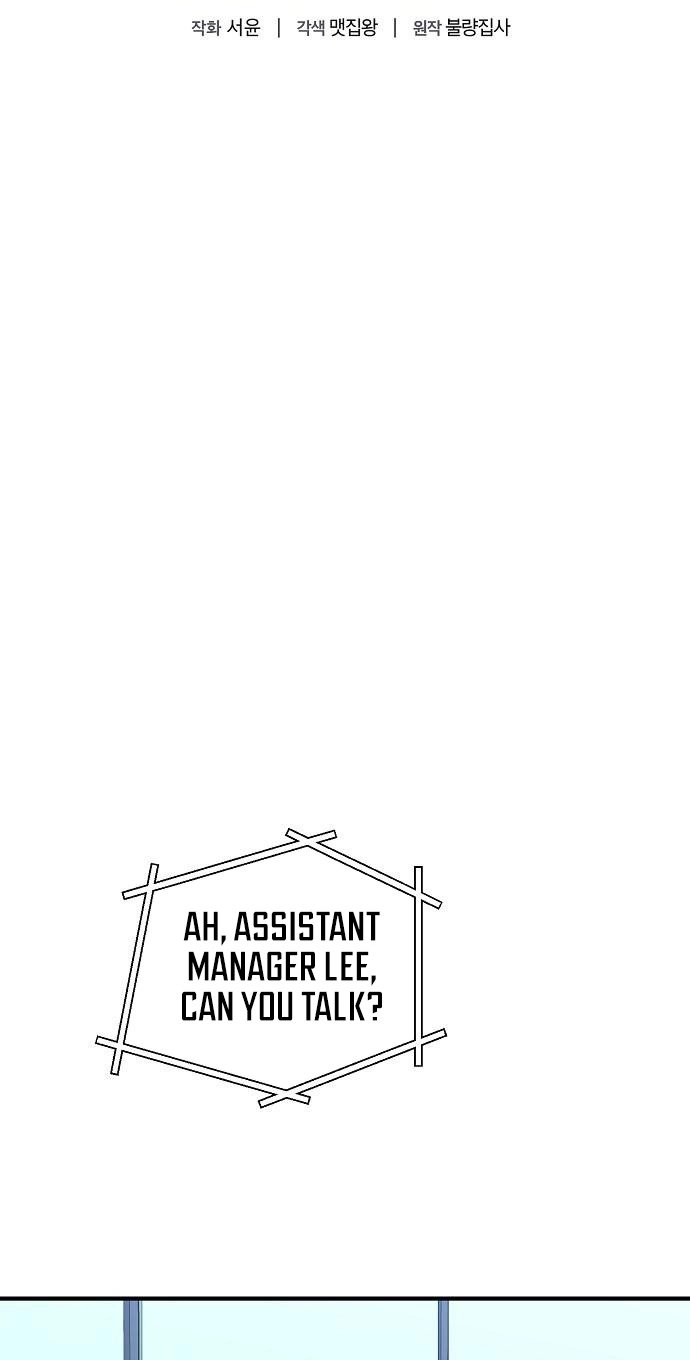 Assistant Manager Lee's Survival Story Chapter 15 page 18 - 