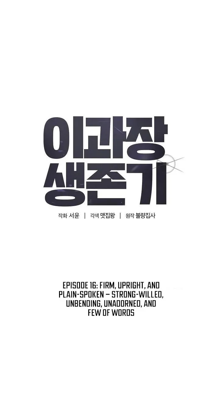 Assistant Manager Lee's Survival Story Chapter 16 page 2 - 