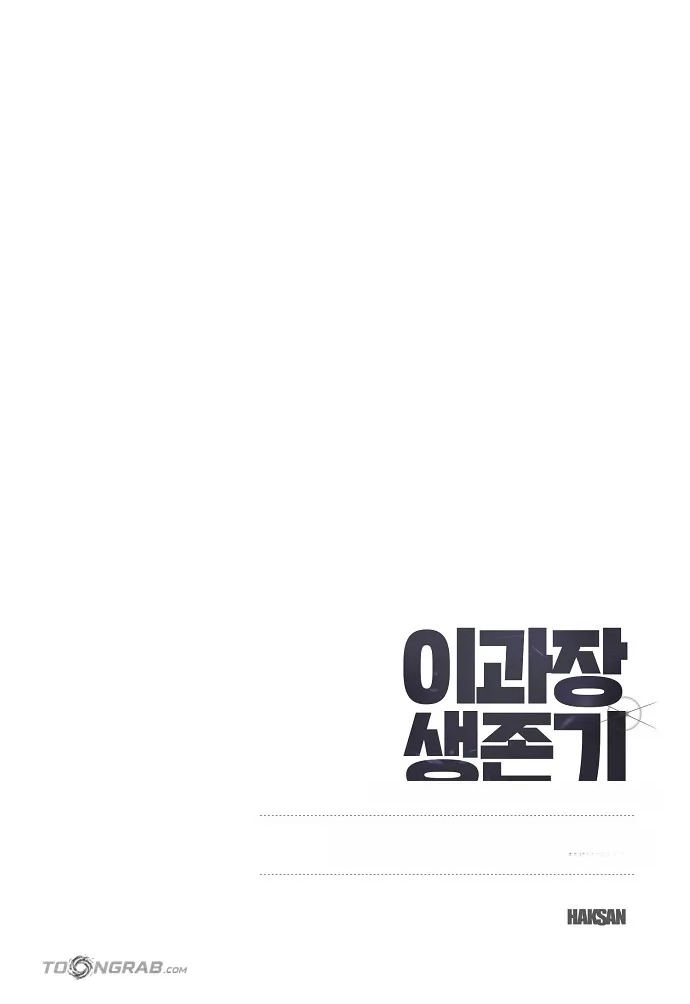 Assistant Manager Lee's Survival Story Chapter 21 page 117 - 