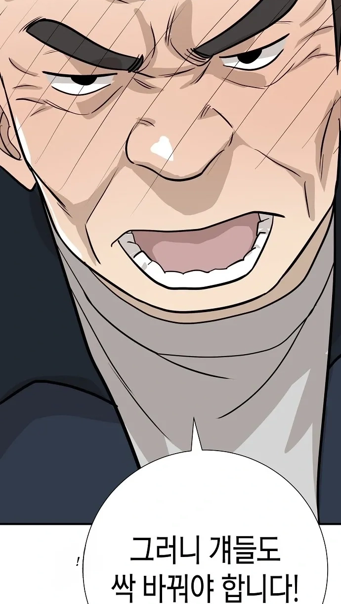 Assistant Manager Lee's Survival Story Chapter 24 page 114 - 