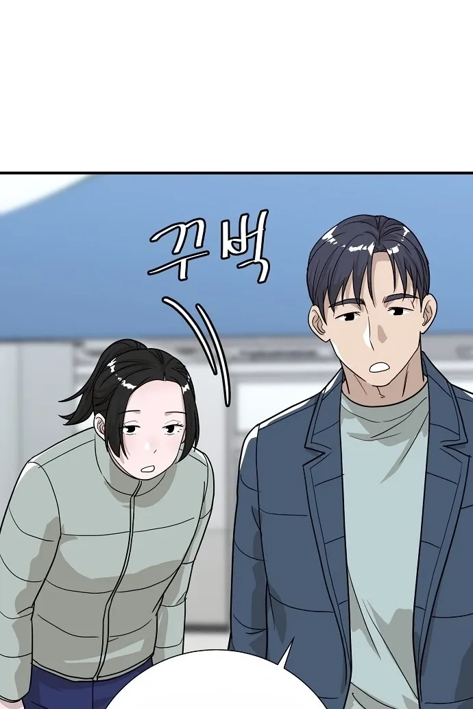 Assistant Manager Lee's Survival Story Chapter 25 page 101 - 