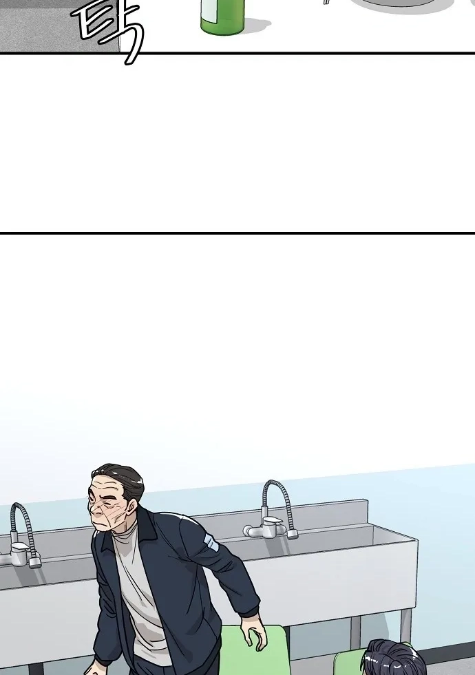Assistant Manager Lee's Survival Story Chapter 25 page 5 - 
