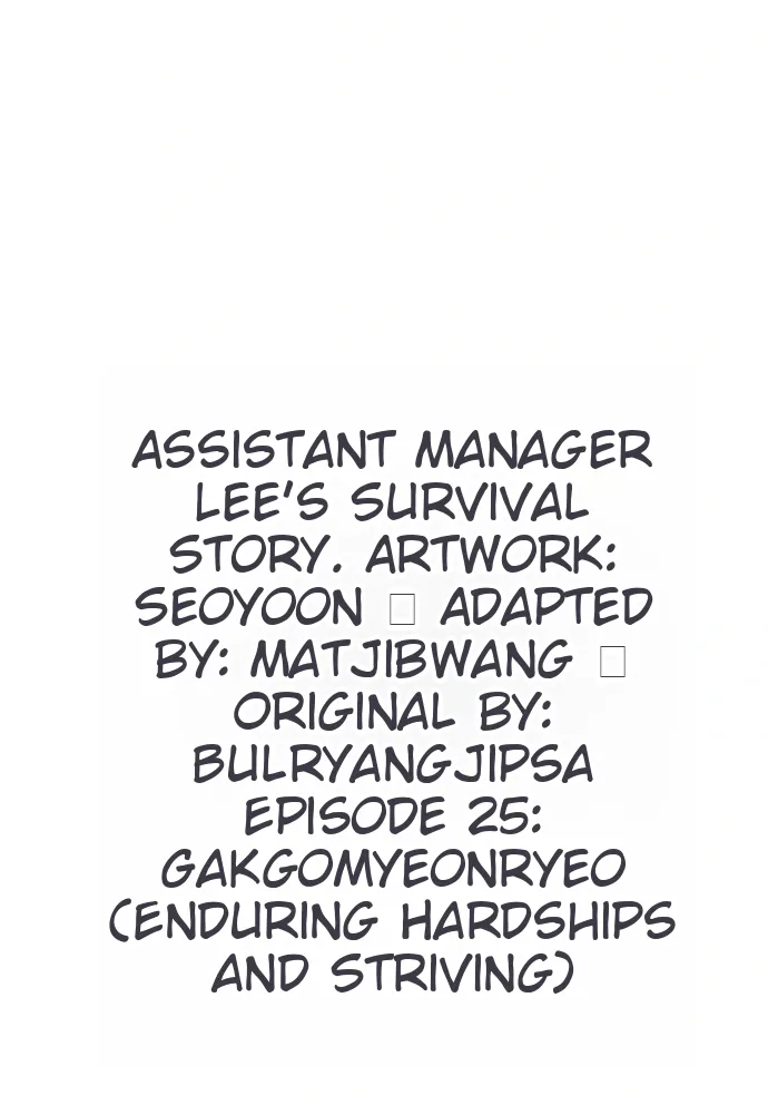 Assistant Manager Lee's Survival Story Chapter 25 page 46 - 