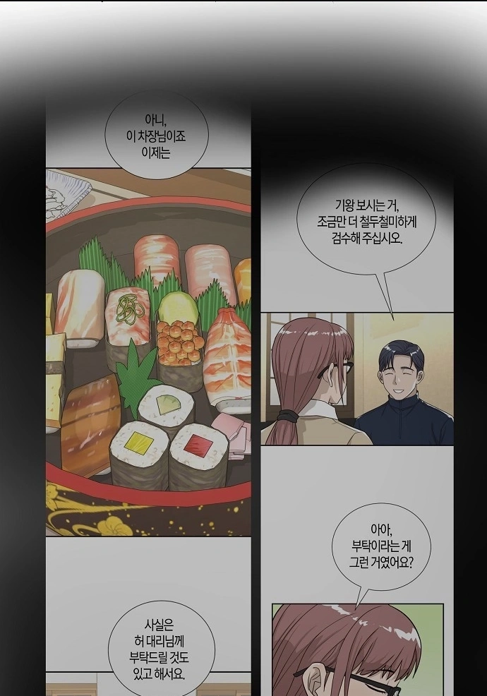 Assistant Manager Lee's Survival Story Chapter 29 page 106 - 