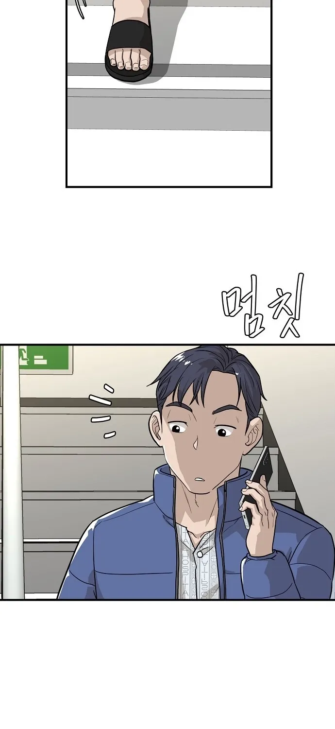 Assistant Manager Lee's Survival Story Chapter 4 page 83 - 